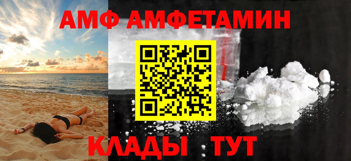 АМФЕТАМИН Premium Магадан