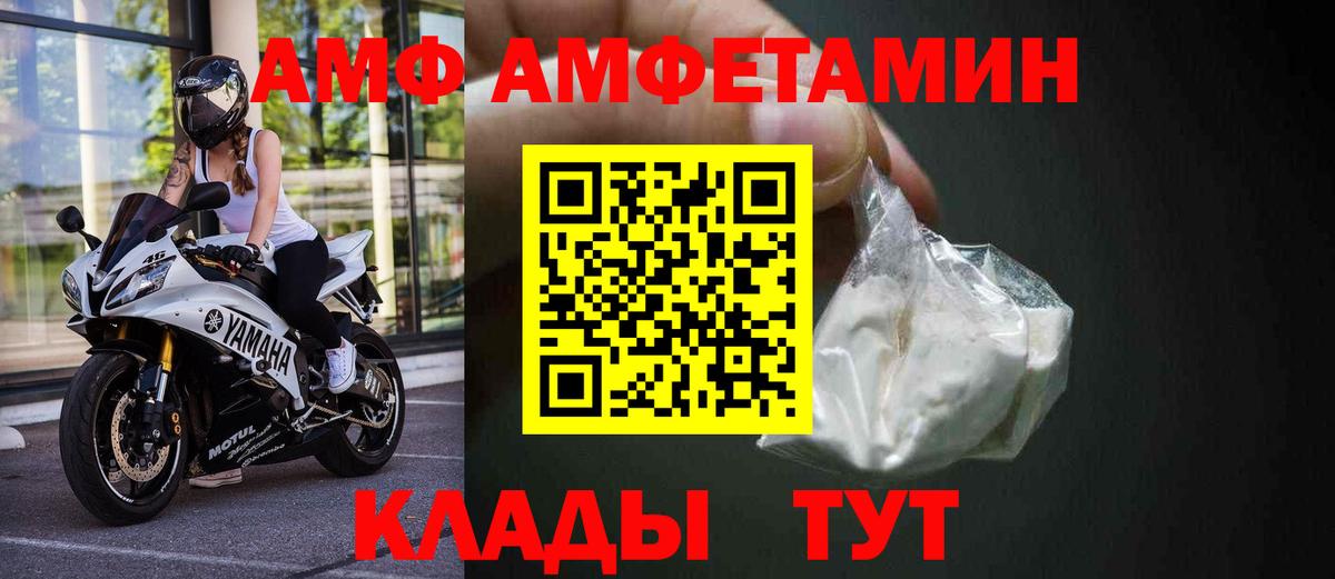 Amphetamine  Амфетамин  Магадан  мориарти как зайти  Вход с VPN  Амфетамин 97% 