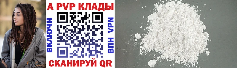 Alpha-PVP VHQ купить наркотики сайты Магадан