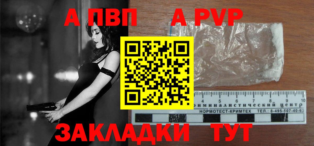 A PVP VHQ Магадан