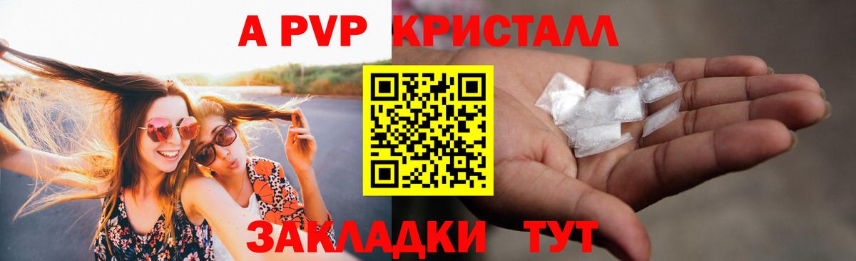 Alfa_PVP крисы CK  Вход с VPN  Alpha-PVP Соль  Магадан 