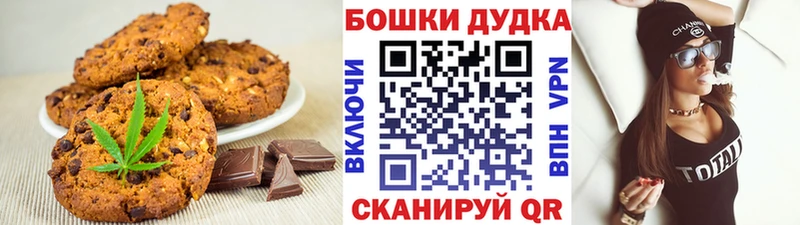 Canna-Cookies марихуана  купить   Магадан 