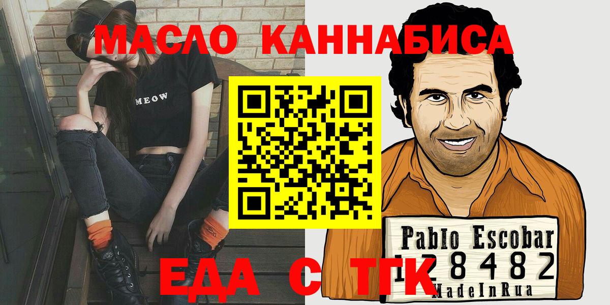 Печенье с ТГК конопля  Вход с VPN  Магадан 