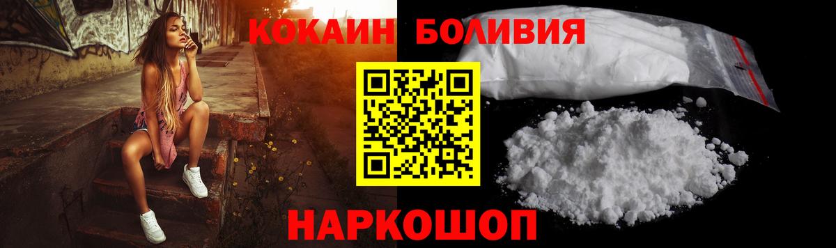 Магадан  Cocaine Боливия  Вход с VPN  КОКАИН  КОКАИН 98% 