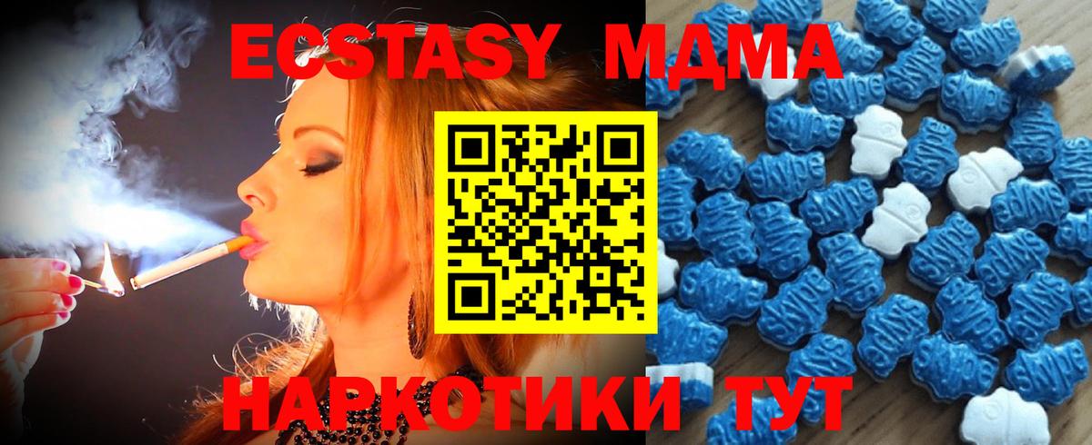 Ecstasy таблы Магадан