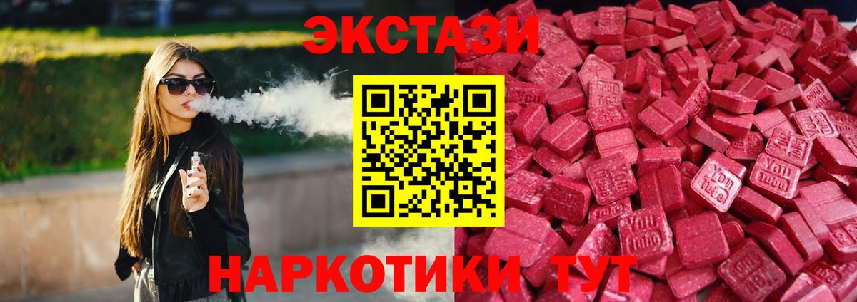 ЭКСТАЗИ  Ecstasy диски  Вход с VPN  ЭКСТАЗИ ешки  Магадан 