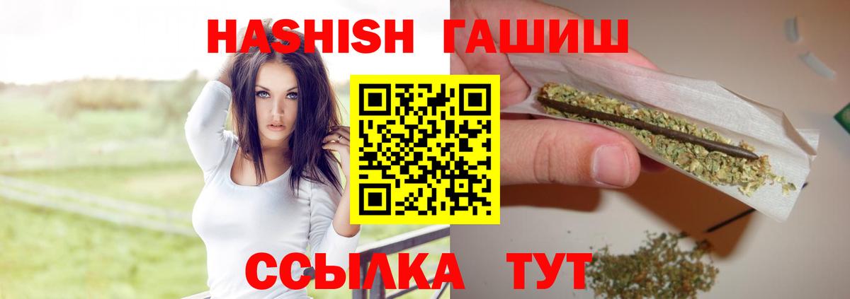 ГАШИШ убойный Магадан
