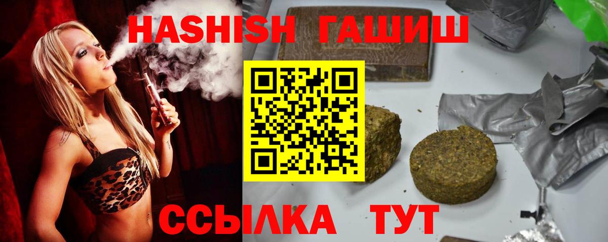 ГАШ VHQ  Вход с VPN  Магадан  Гашиш индика сатива 