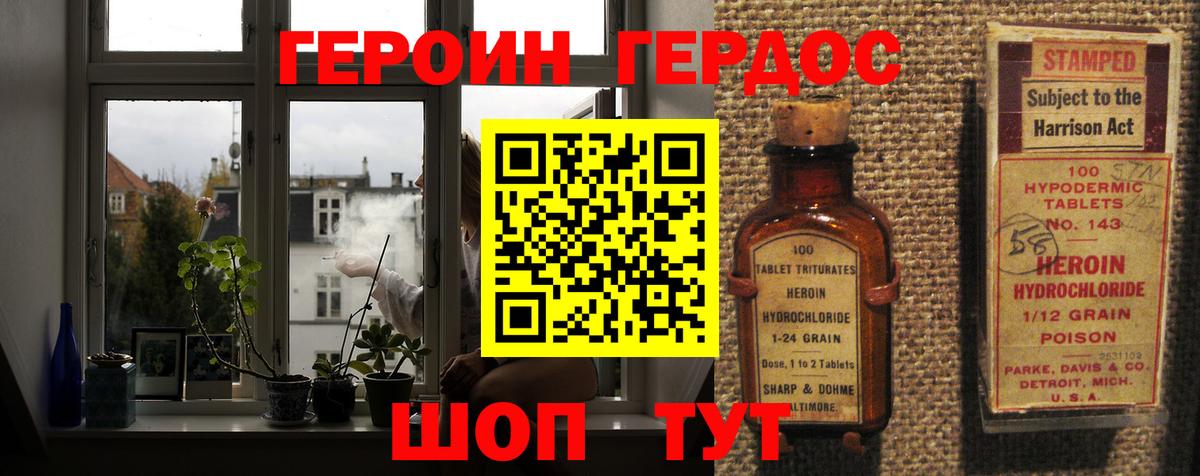 ГЕРОИН  ГЕРОИН гречка  Вход с VPN  Магадан 