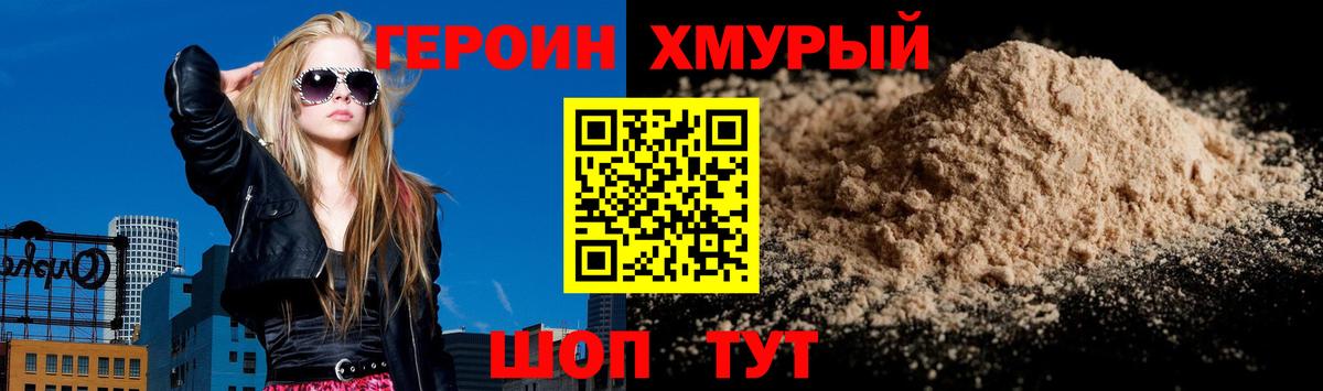 Героин гречка Магадан