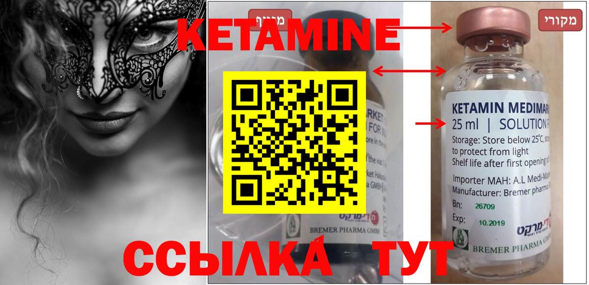 Магадан  КЕТАМИН VHQ  Вход с VPN 