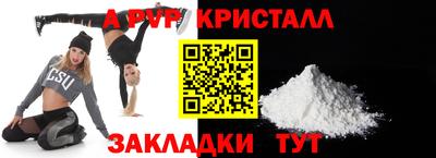 стафф Комсомольск-на-Амуре