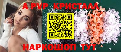 стафф Комсомольск-на-Амуре