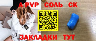 стафф Комсомольск-на-Амуре