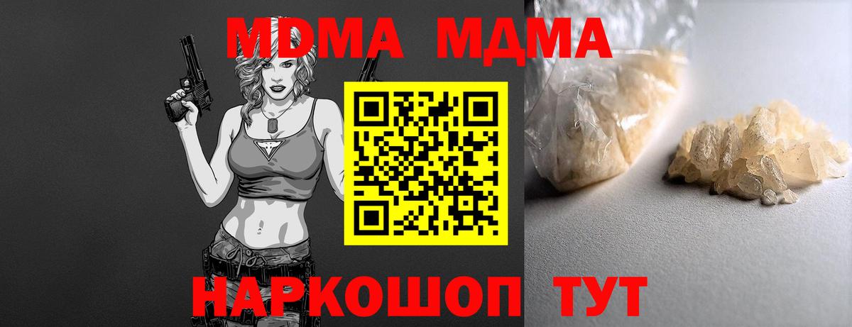 Магадан  МДМА молли  MDMA  MDMA молли  Вход с VPN 