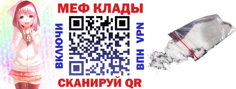 МЕФ кристаллы Магадан