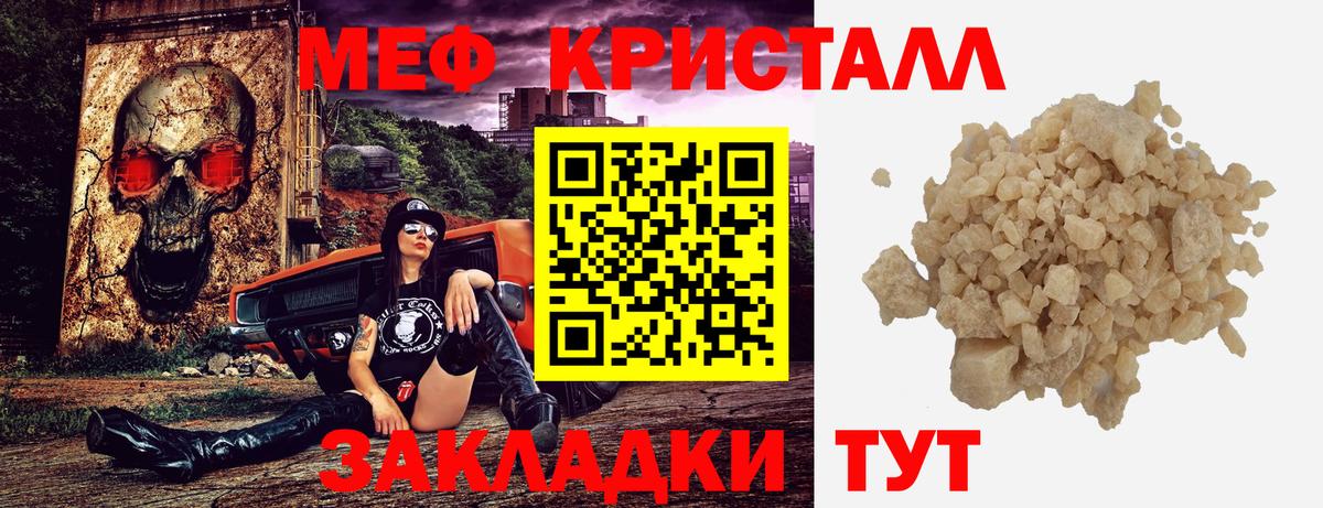 Магадан  Мефедрон  Меф 4 MMC  Вход с VPN  МЯУ-МЯУ кристаллы 