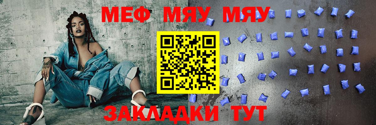 МЕФ кристаллы Магадан