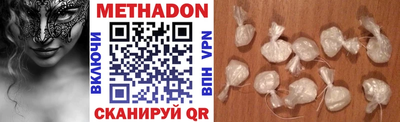 Метадон VHQ  купить закладку  Магадан 