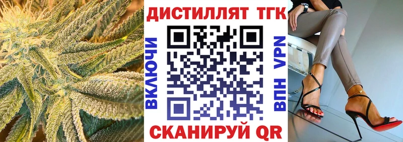 ТГК концентрат  купить наркотик  Магадан 