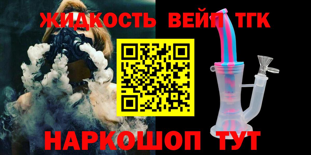 ТГК концентрат  Дистиллят ТГК Wax  Вход с VPN  как найти закладки  Магадан 