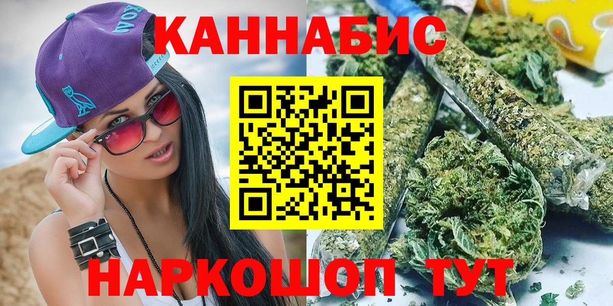 Магадан  Канабис тримм  Вход с VPN  Конопля сатива 