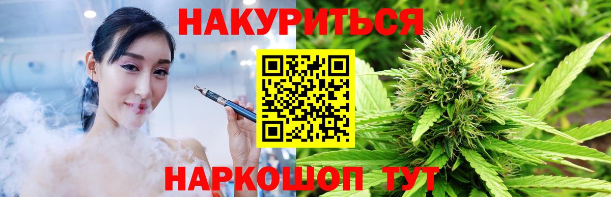 Бошки Шишки конопля Магадан